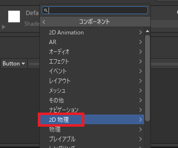 unity ボタン button7