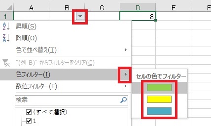 excel 色 カウント6