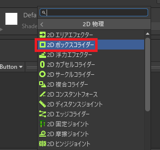 unity ボタン button8