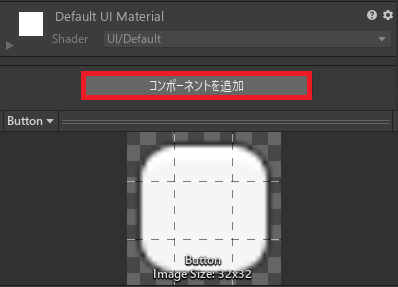 unity ボタン button6