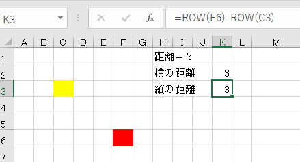 セル 直線距離3