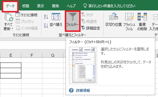 excel 色 カウント4