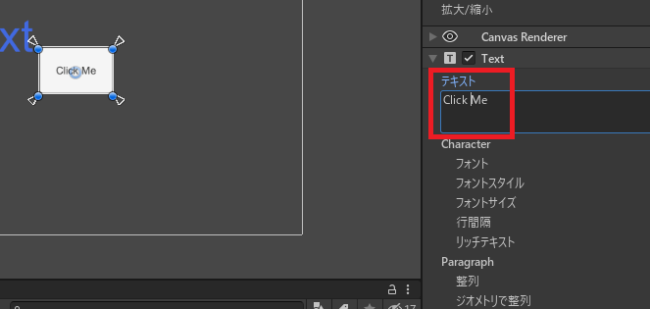 unity ボタン button5