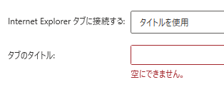 pad ブラウザー自動化 起動15