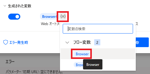 生成された変数2