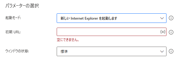 pad ブラウザー自動化 起動10