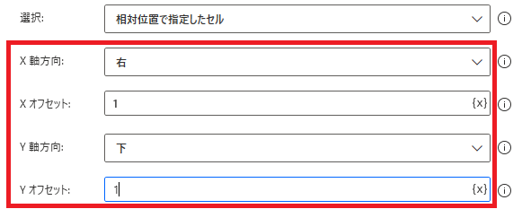 PowerAutomateDesktop Excel ワークシート選択10