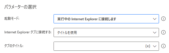 pad ブラウザー自動化 起動14