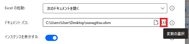 PowerAutomateDesktop Excel16