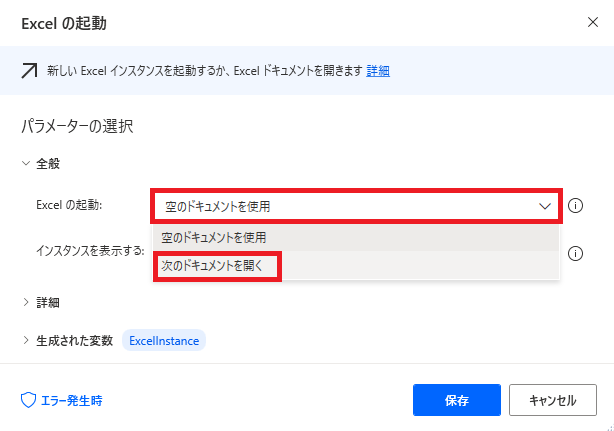 PowerAutomateDesktop Excel4