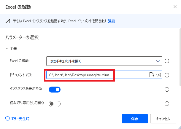 PowerAutomateDesktop Excel6