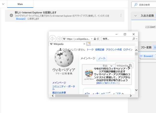 PowerAutomateDesktop brouser5