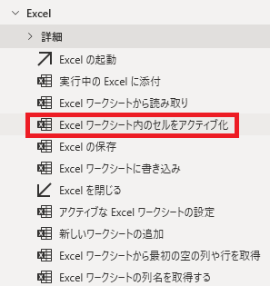 activate pad excel 1