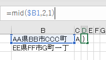 住所 漢数字 算用数字 excel 12