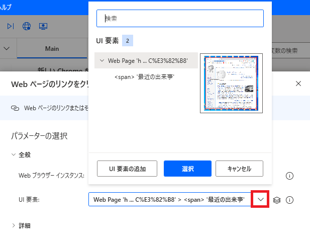 pad webリンクをクリック12