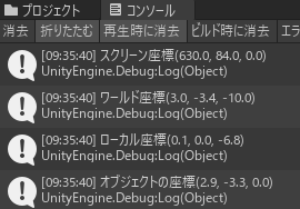 unity ドラッグ 移動2