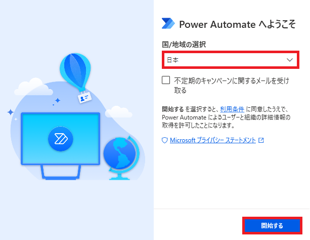 power automate desktop install12