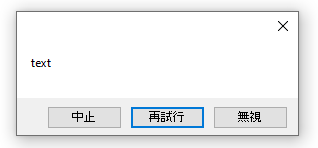 PowerAutomateDesktop メッセージを表示18