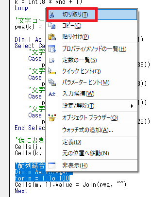 excel vba パスワード生成11