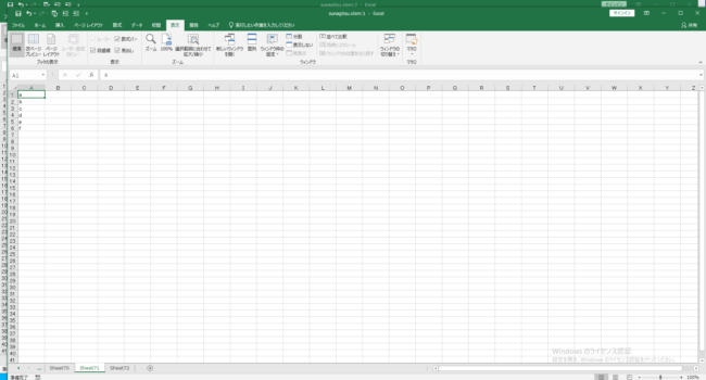 excel ウィンドウを開く 整列12