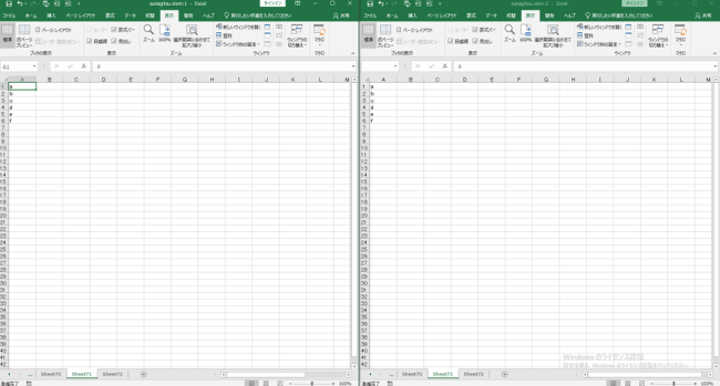 excel ウィンドウを開く 整列6