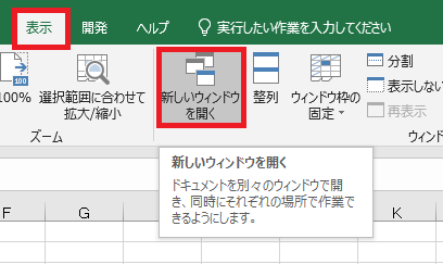 excel ウィンドウを開く 整列1