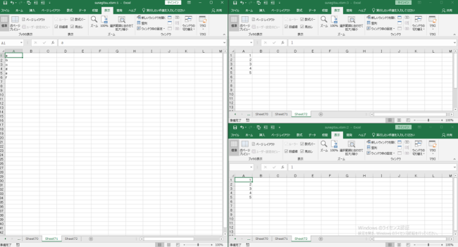excel ウィンドウを開く 整列13