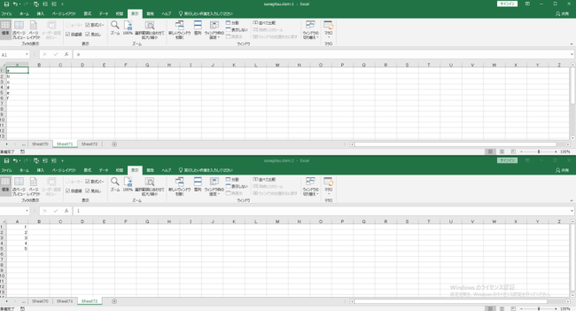 excel ウィンドウを開く 整列9