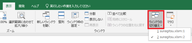 excel ウィンドウを開く 整列2