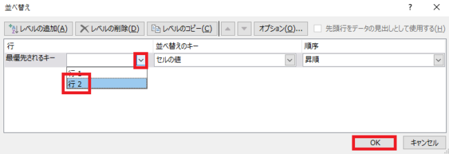 excel 一行ごとに挿入21