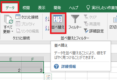 excel 一行ごとに挿入19