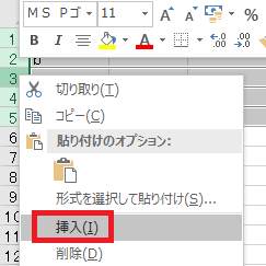 excel 一行ごとに挿入3