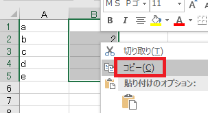 excel 一行ごとに挿入9