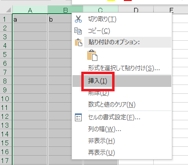 excel 一行ごとに挿入6