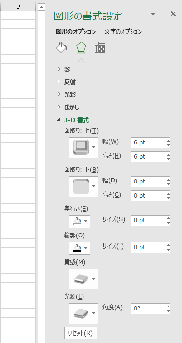 excel 面取り 3-Dオプション2