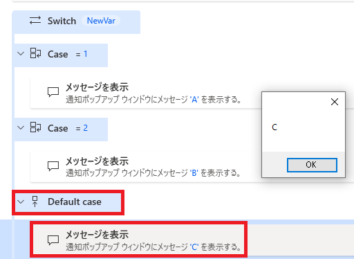 PowerAutomateDesktop default case4