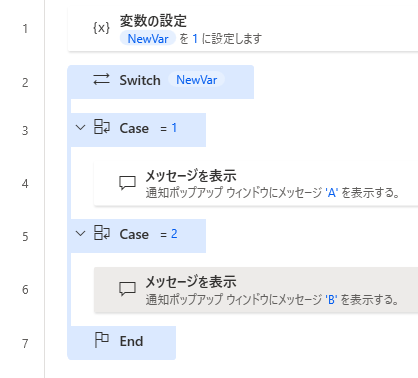 PowerAutomateDesktop switch case10