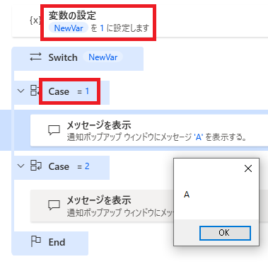 PowerAutomateDesktop switch case11