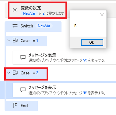 PowerAutomateDesktop switch case12
