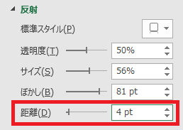 excel 図形 反射16