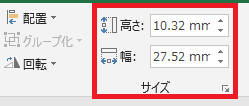excel 図形 文字が隠れる13