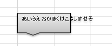 excel 図形 文字が隠れる18
