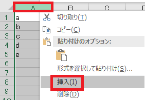 excel 反転2