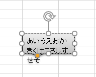 excel 図形 文字が隠れる1