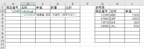 excel 商品番号12