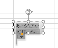excel 図形 文字が隠れる16