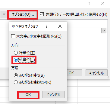 excel 逆順5