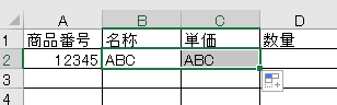 excel 商品番号18