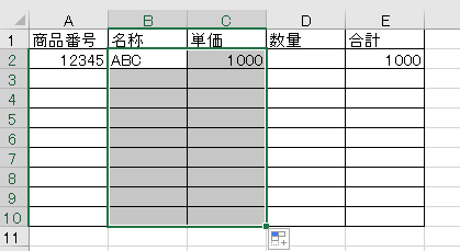 excel 商品番号20