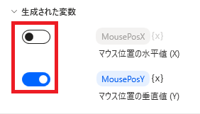 PowerAutomateDesktop マウスの位置を取得します7